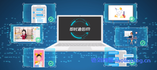 騰訊云即時(shí)通信IM應(yīng)用場景解析與軟件服務(wù)賦能