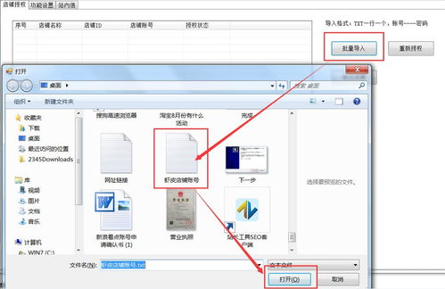 蝦皮Shopee多店鋪客服集成工具與聊聊軟件使用指南